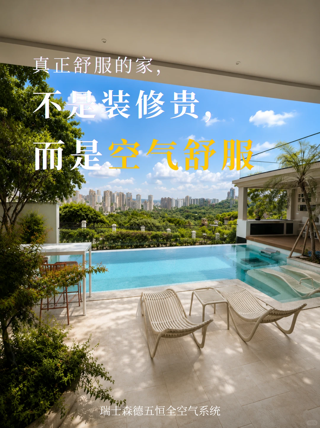 中卫告别“装得贵”，真舒服的家