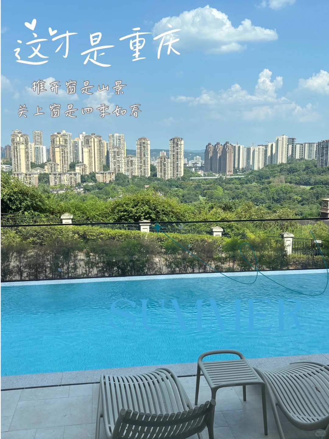 中卫这才是重庆｜推开窗是山景，关上窗是四季如春