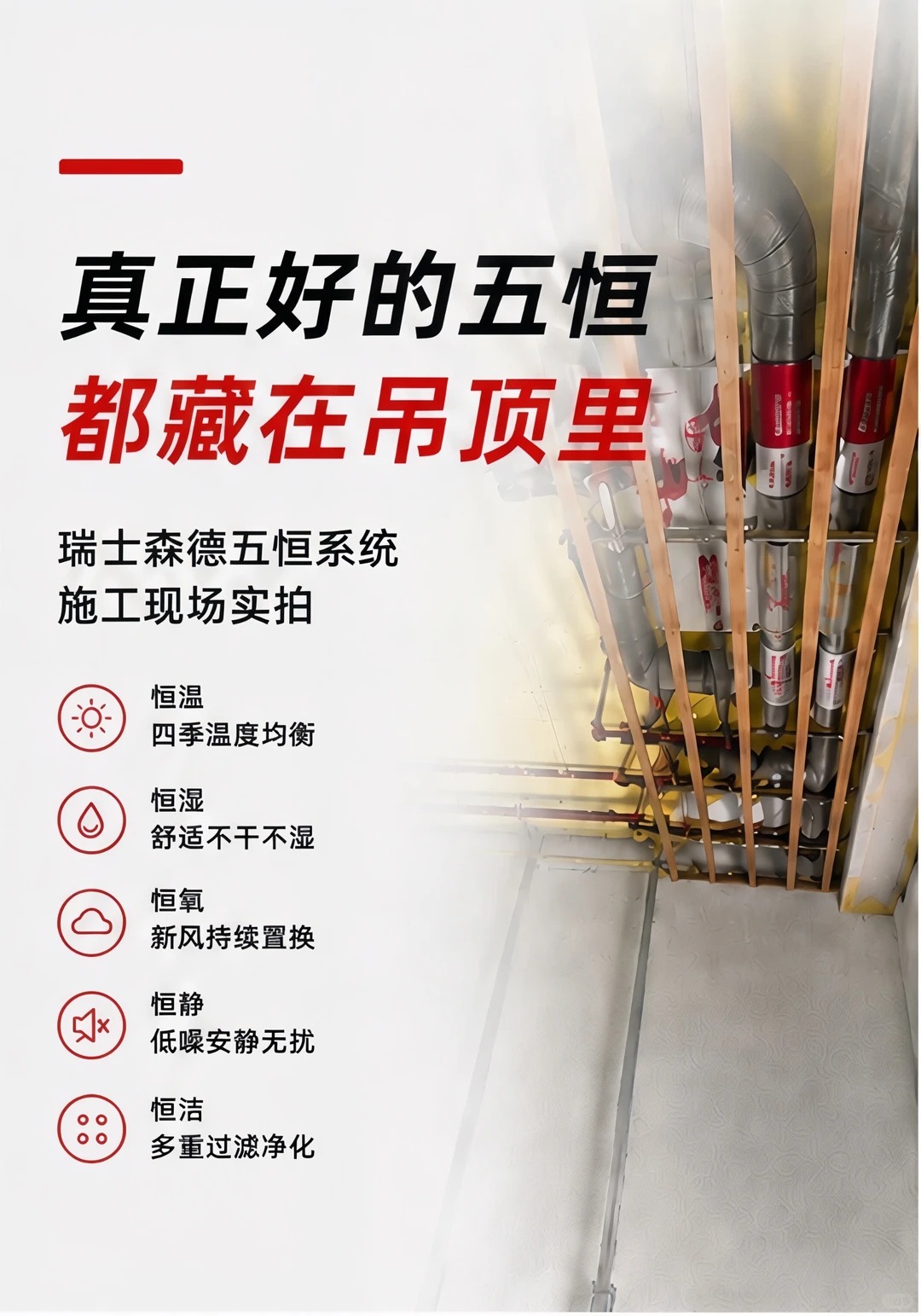 中卫别墅装五恒，三分靠设备，七分靠安装