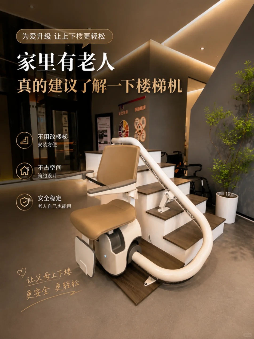 中卫原来，父母变老，是从扶着墙上下楼开始的。